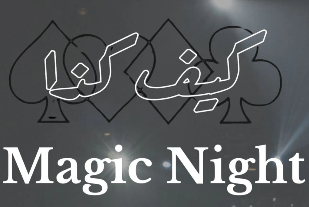 كيف كذا !! تاريخ 12 ديسمير